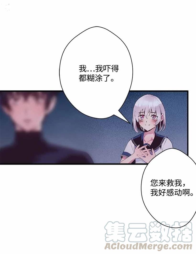 《失落的公主》73 别有洞天 第31页
