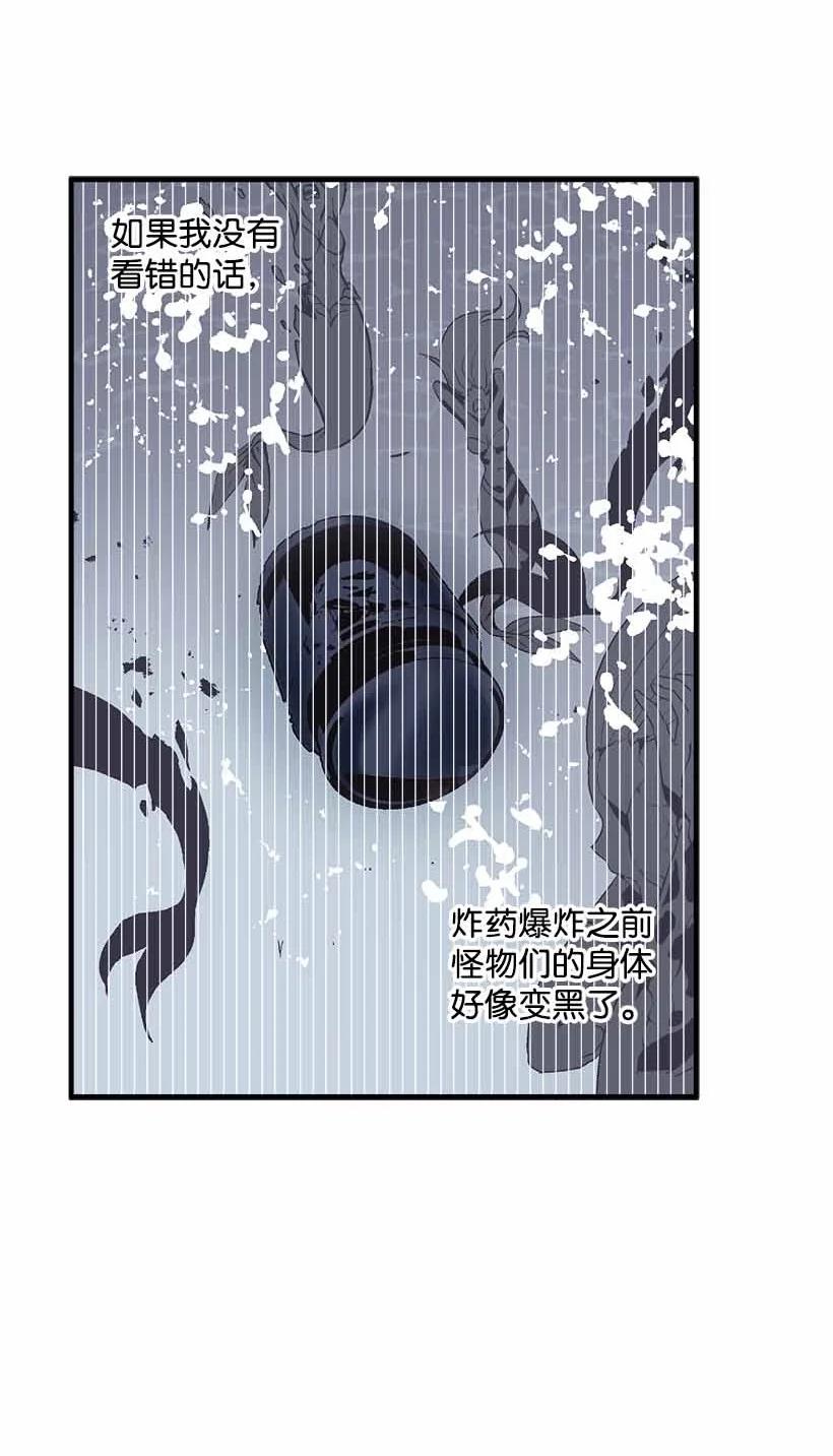 《失落的公主》73 别有洞天 第33页