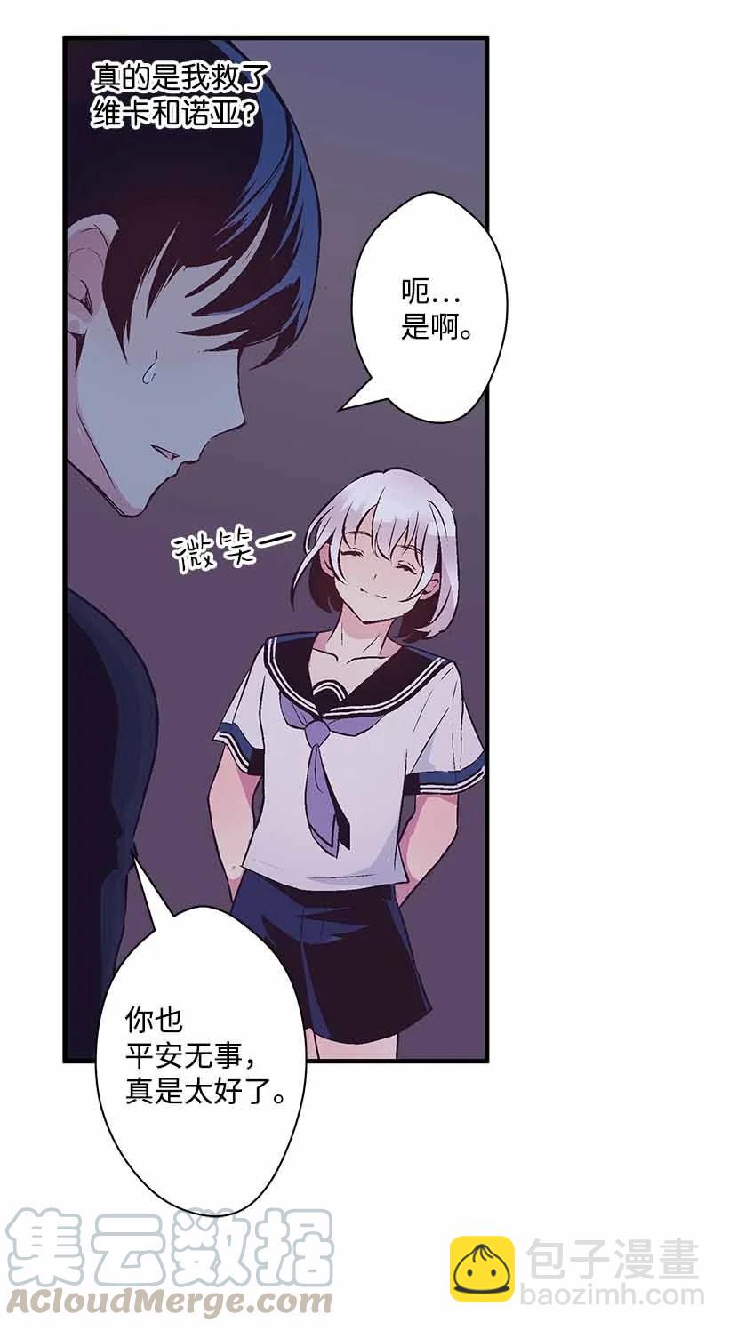 《失落的公主》73 别有洞天 第34页