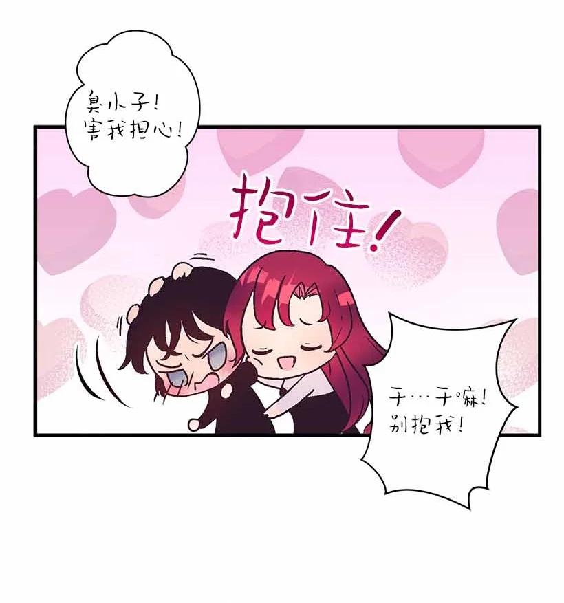 《失落的公主》73 别有洞天 第36页