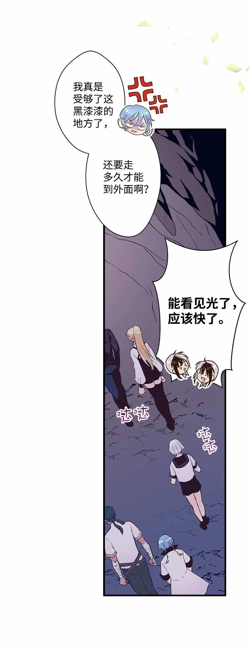 《失落的公主》73 别有洞天 第41页