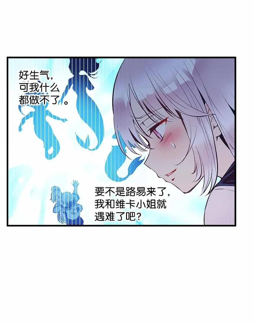 《失落的公主》73 别有洞天 第44页