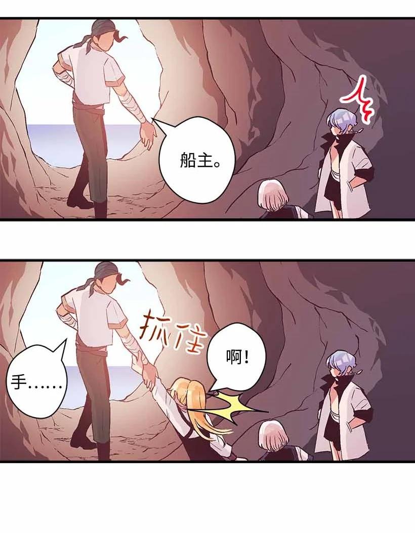 《失落的公主》73 别有洞天 第45页