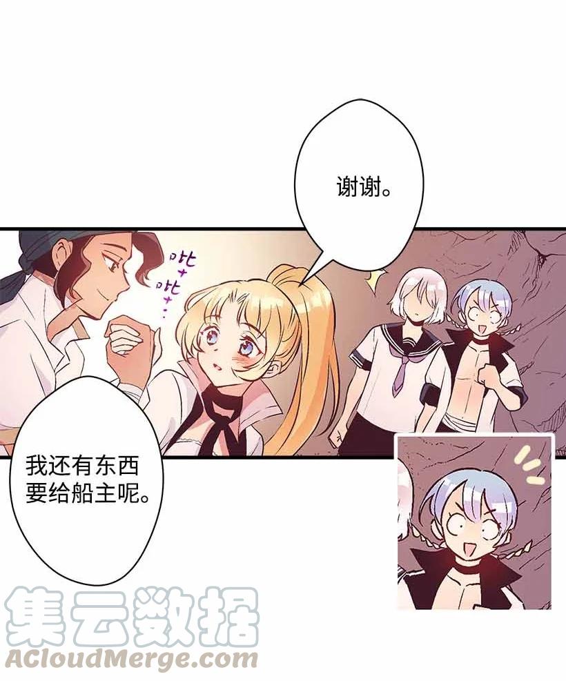 《失落的公主》73 别有洞天 第46页