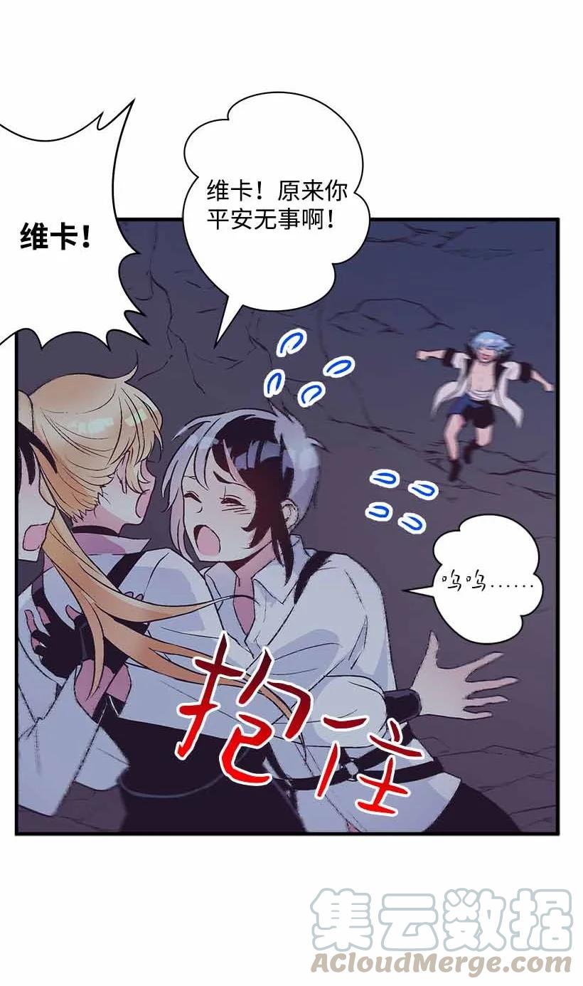 《失落的公主》73 别有洞天 第4页