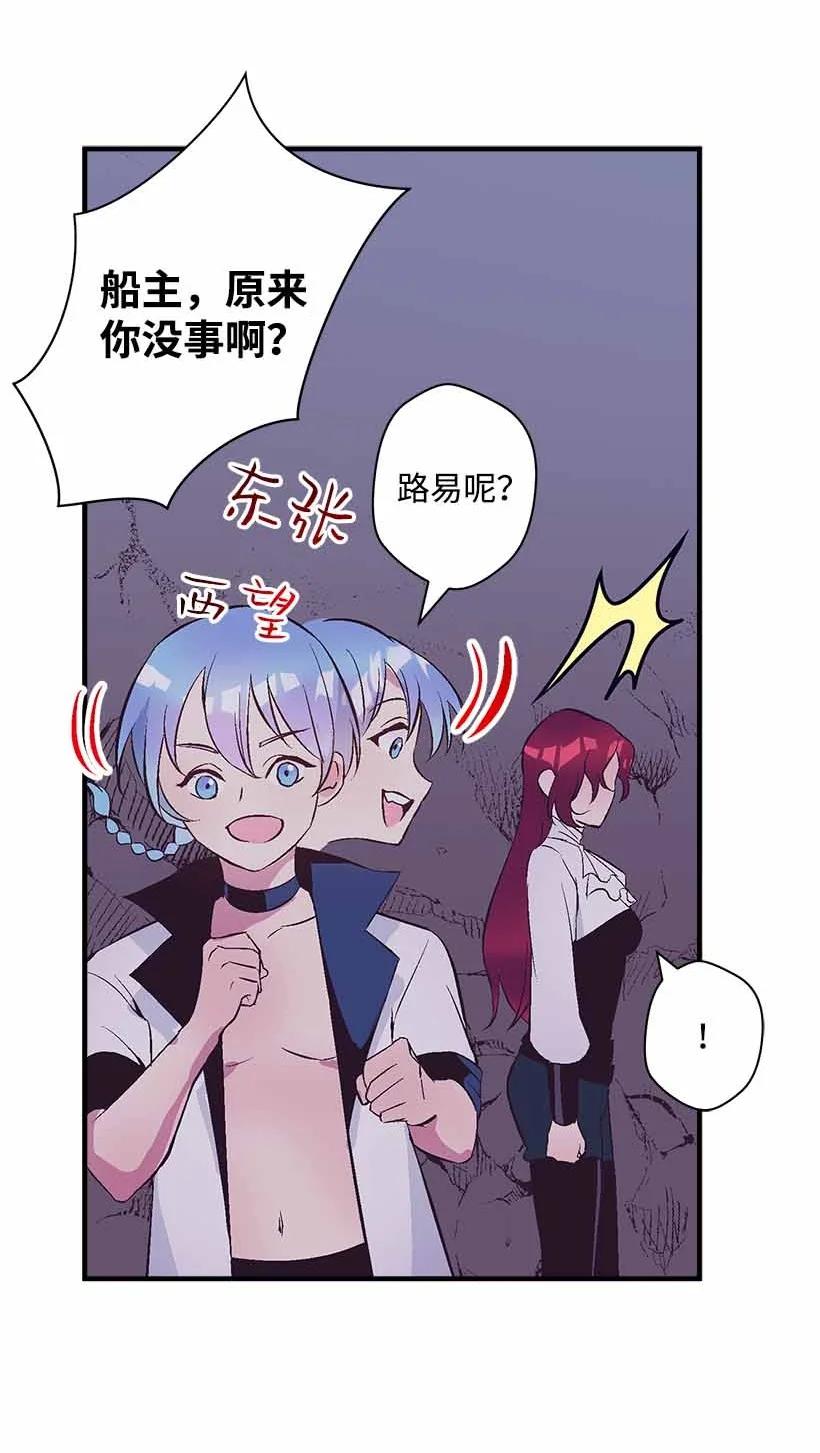 《失落的公主》73 别有洞天 第6页