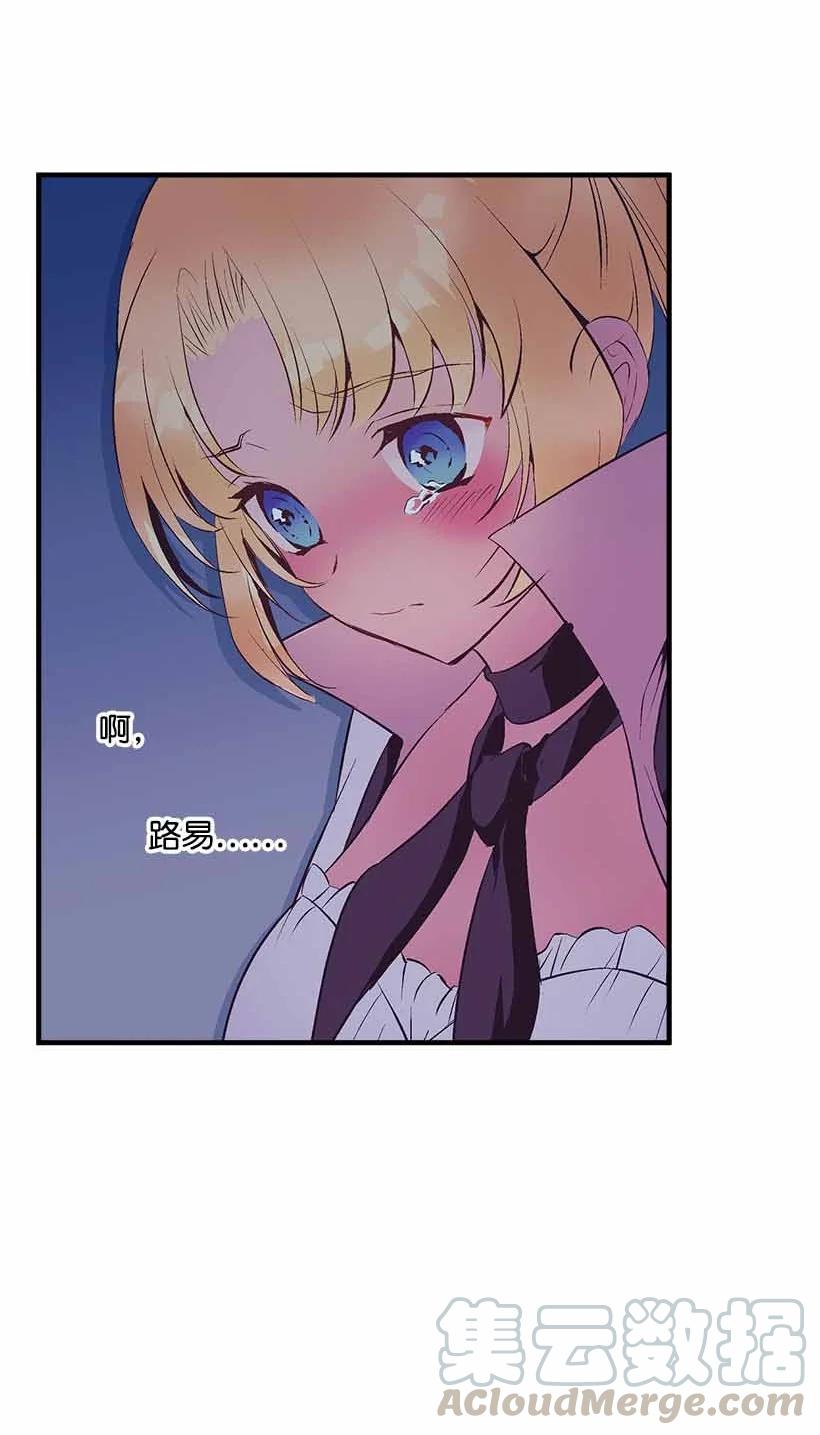 《失落的公主》73 别有洞天 第7页