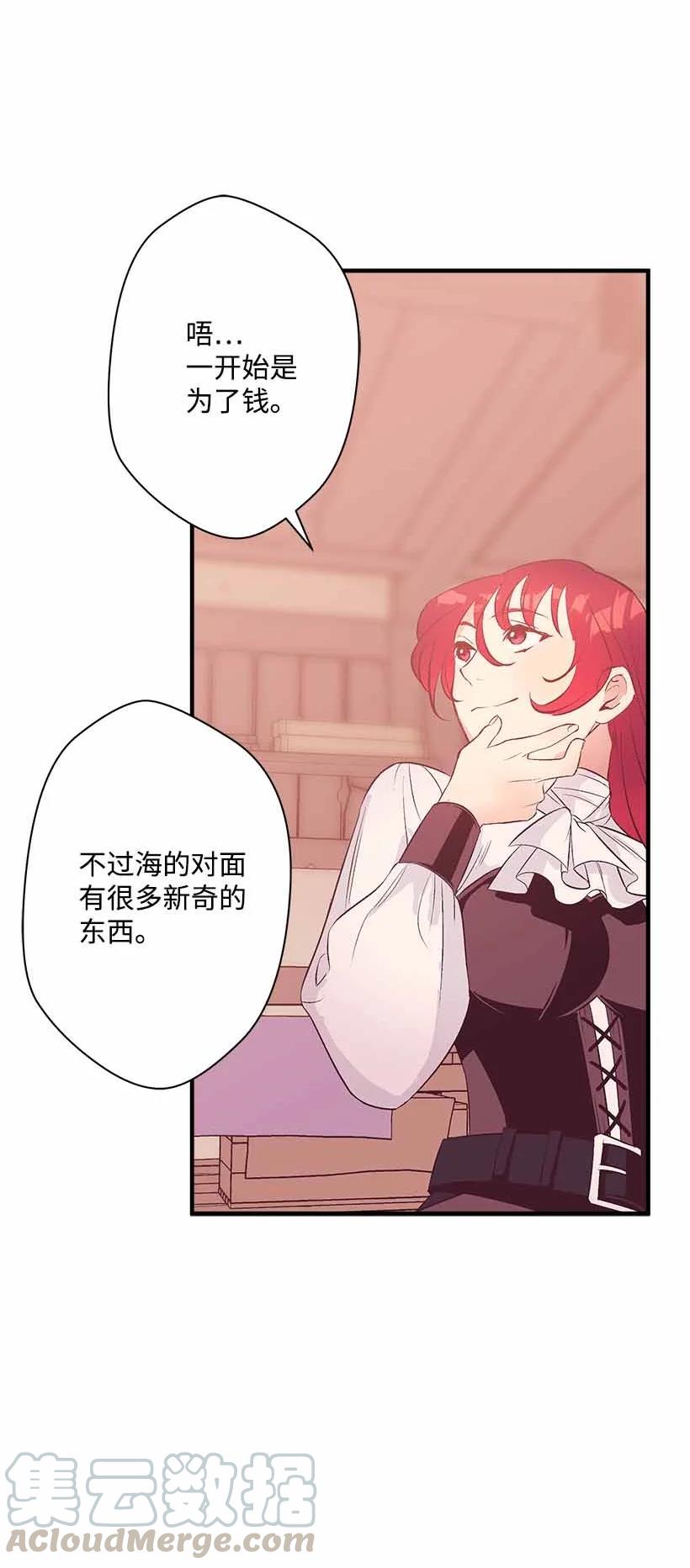《失落的公主》75 难得的安宁 第10页