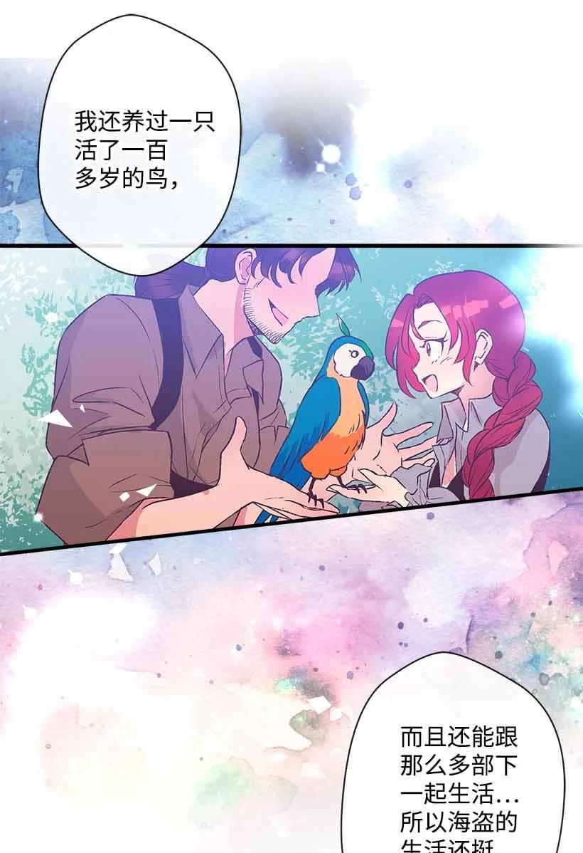 《失落的公主》75 难得的安宁 第11页