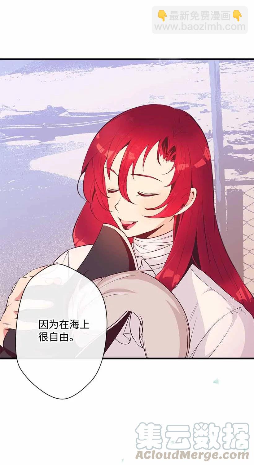 《失落的公主》75 难得的安宁 第13页