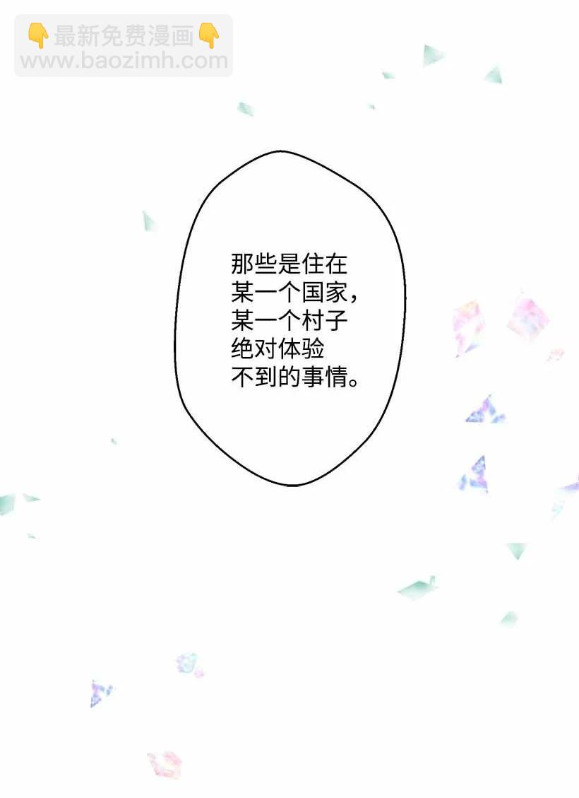 《失落的公主》75 难得的安宁 第14页