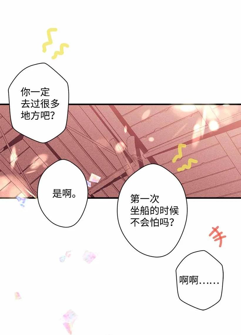 《失落的公主》75 难得的安宁 第15页