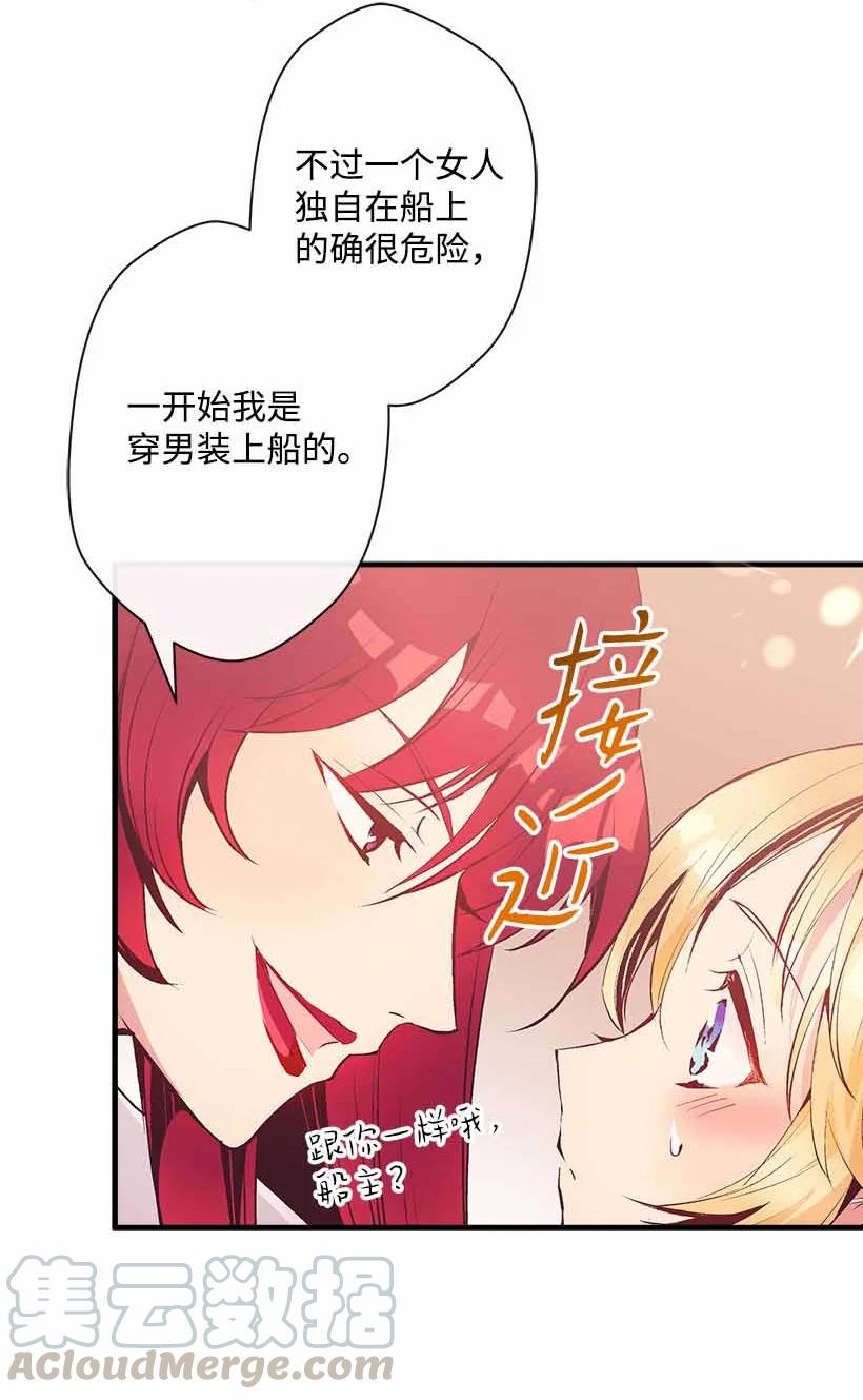 《失落的公主》75 难得的安宁 第16页