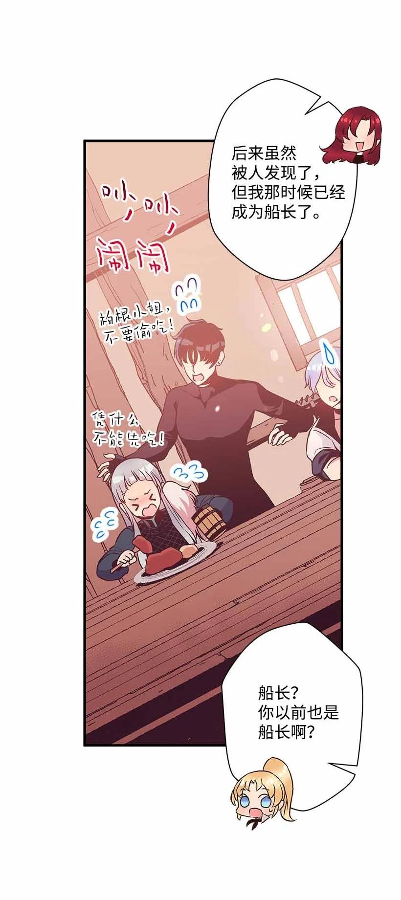 《失落的公主》75 难得的安宁 第17页