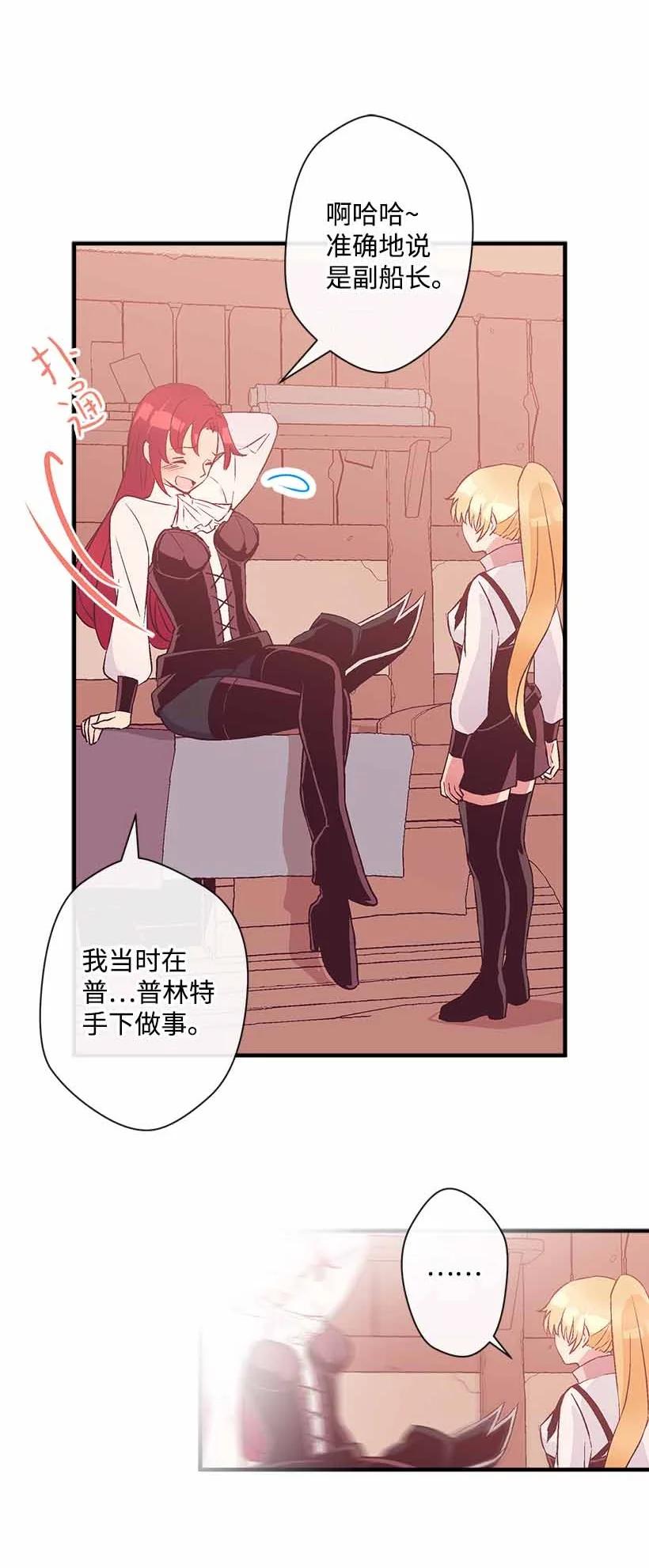 《失落的公主》75 难得的安宁 第18页