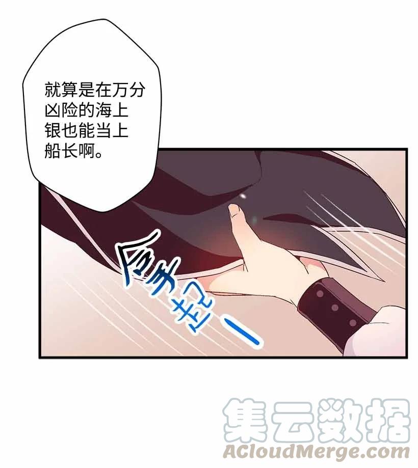 《失落的公主》75 难得的安宁 第19页