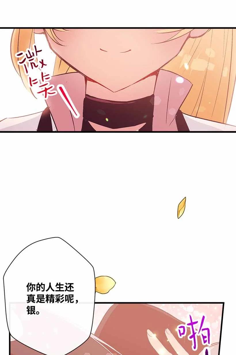 《失落的公主》75 难得的安宁 第20页