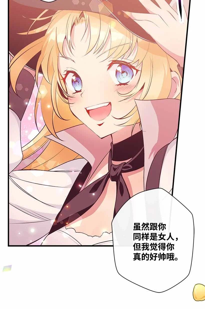 《失落的公主》75 难得的安宁 第21页