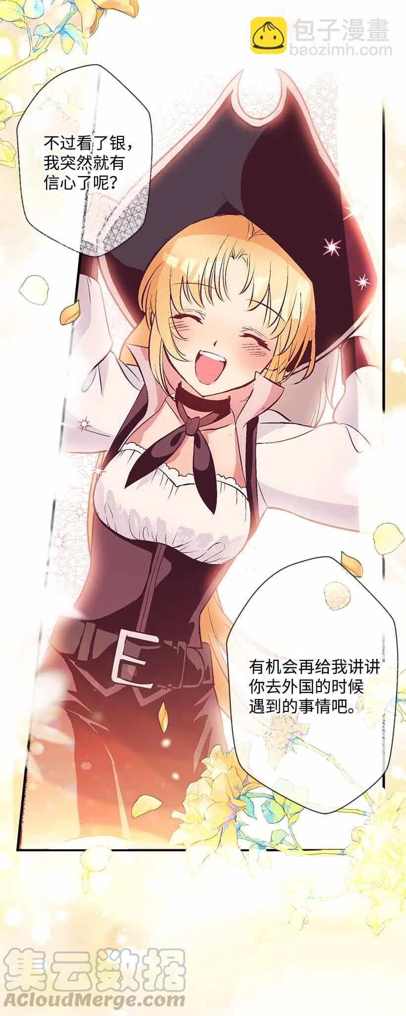 《失落的公主》75 难得的安宁 第28页