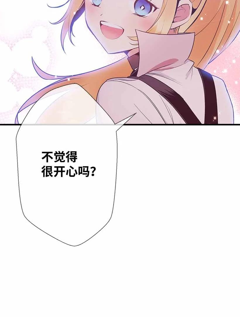 《失落的公主》75 难得的安宁 第2页
