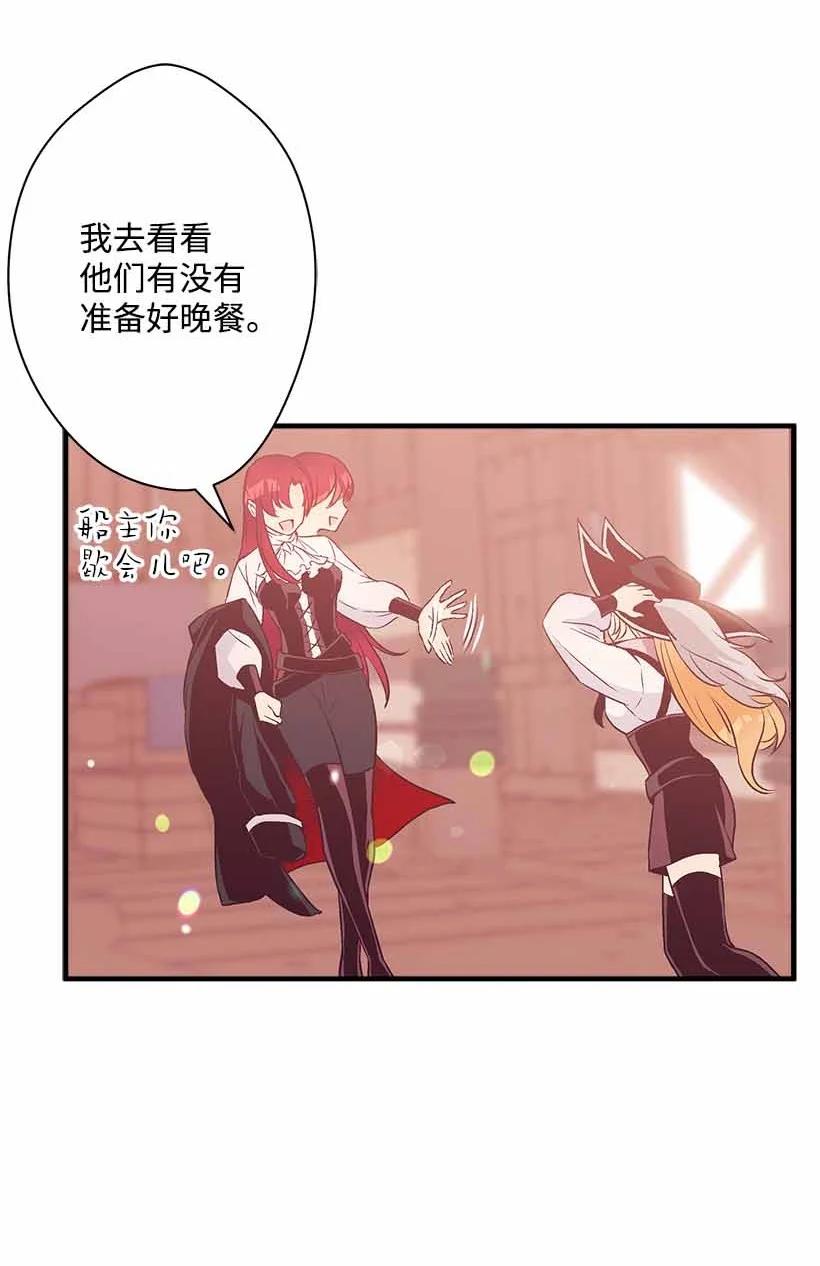 《失落的公主》75 难得的安宁 第30页