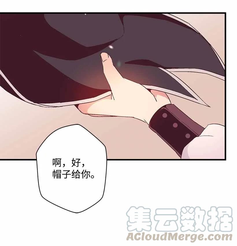 《失落的公主》75 难得的安宁 第31页