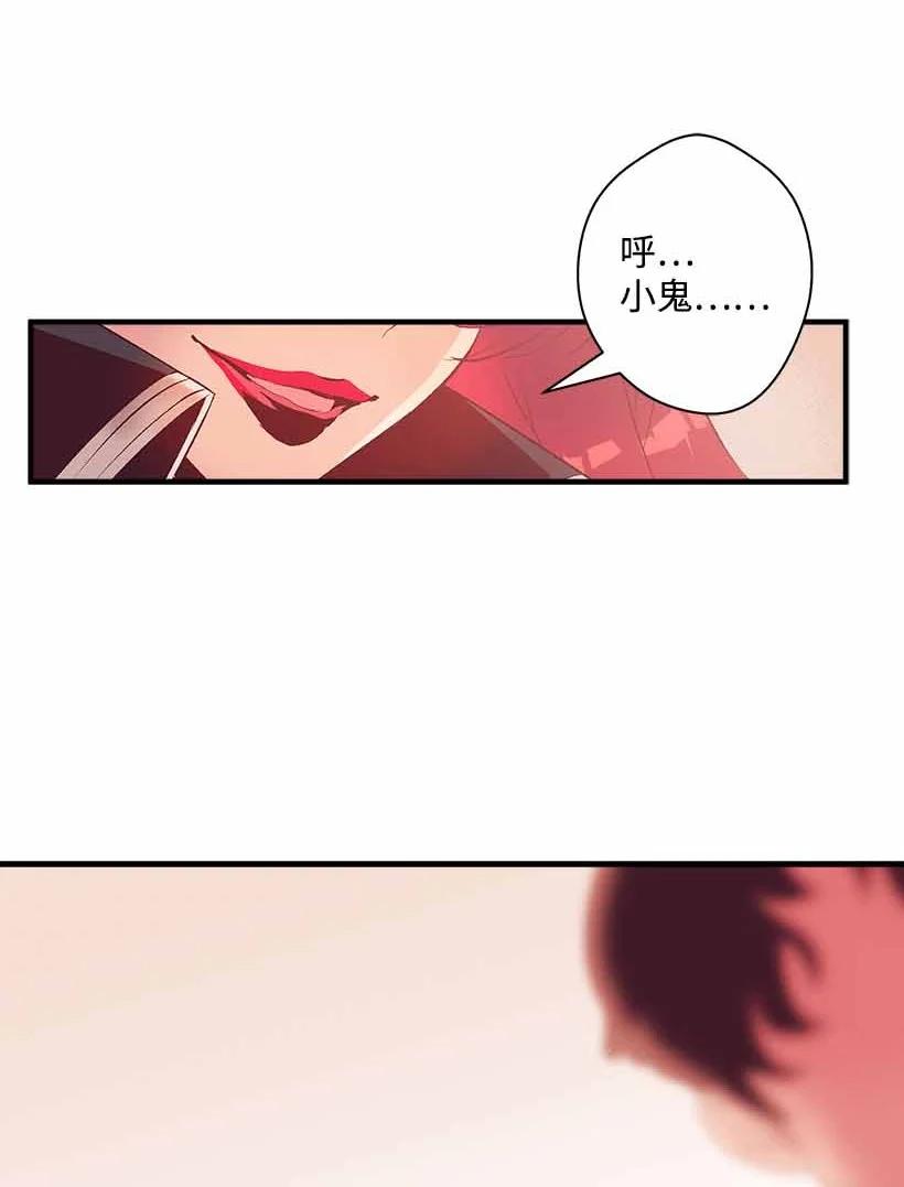 《失落的公主》75 难得的安宁 第35页