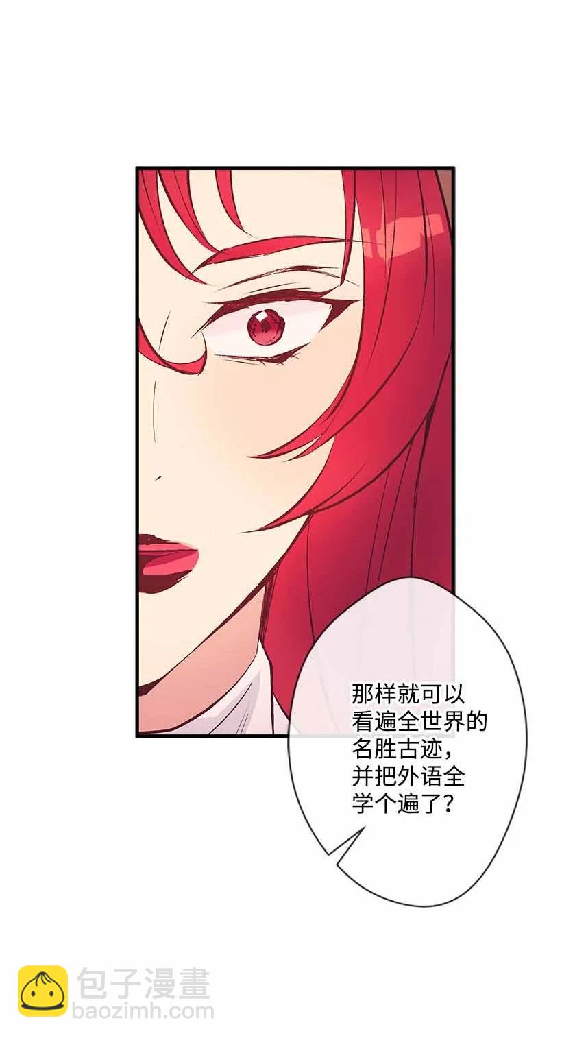 《失落的公主》75 难得的安宁 第3页