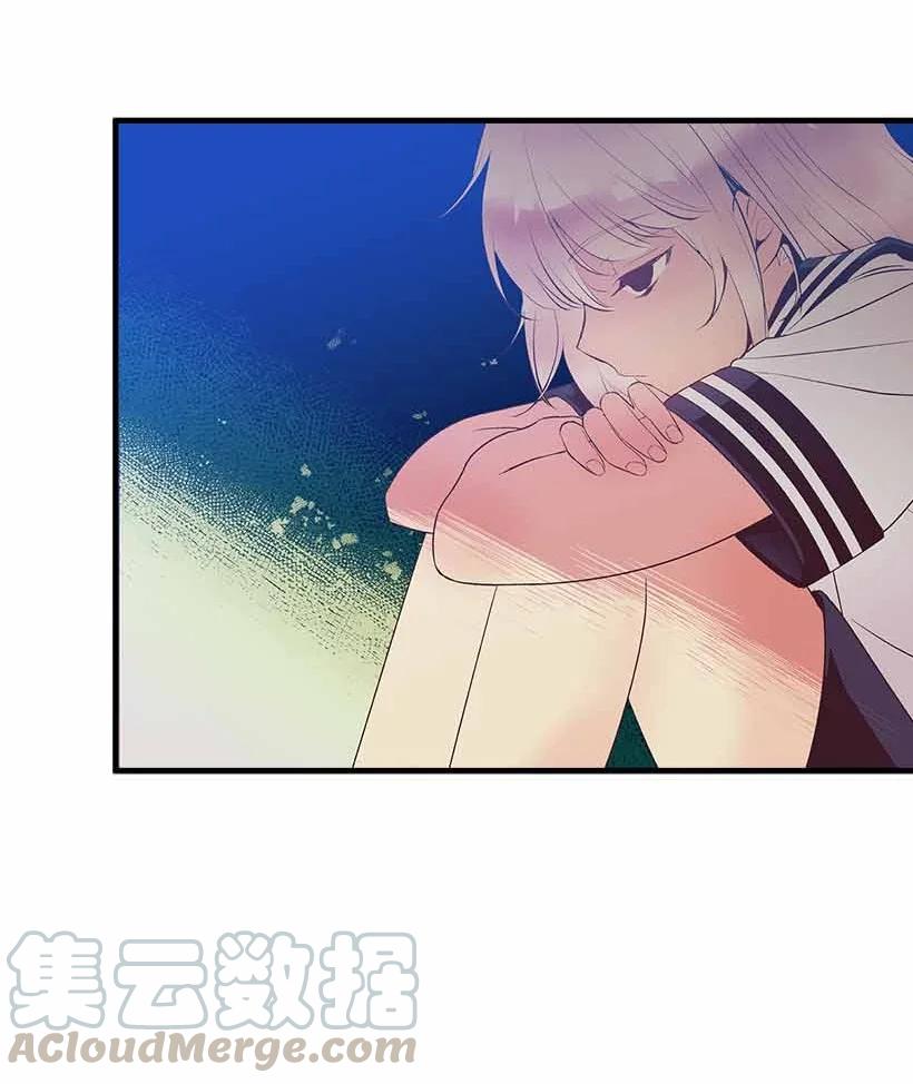 《失落的公主》75 难得的安宁 第43页