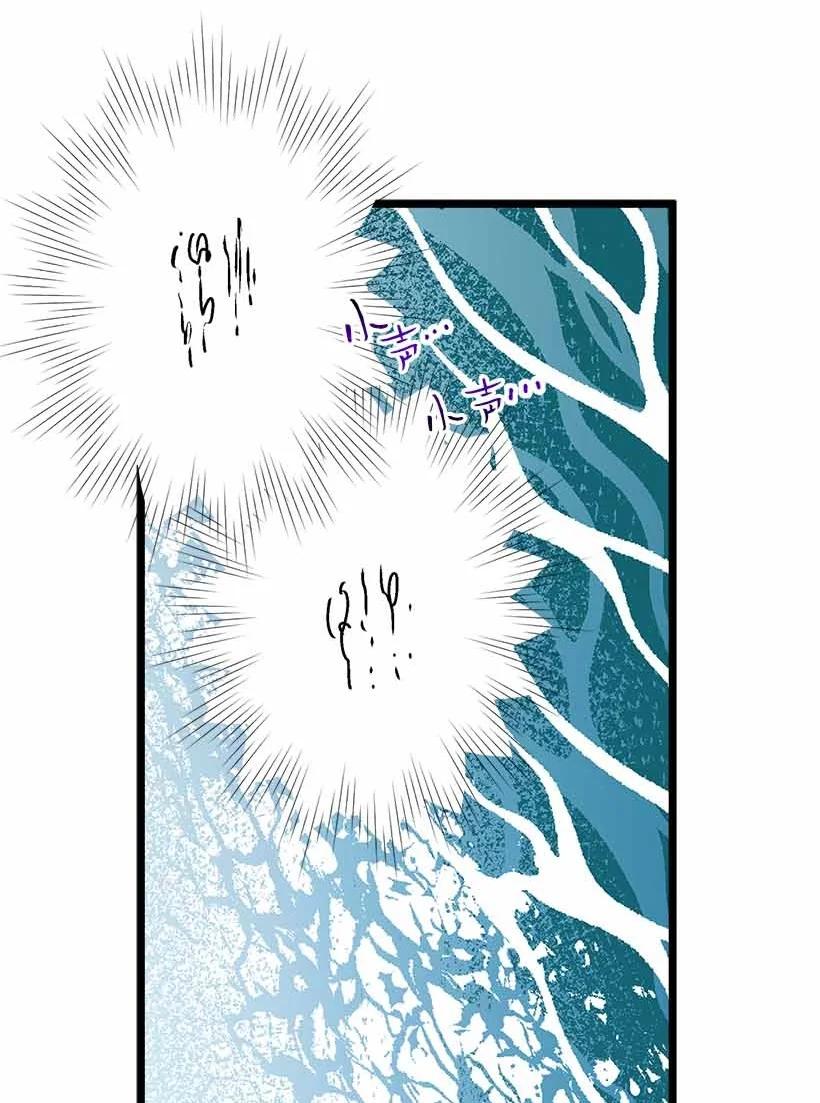 《失落的公主》75 难得的安宁 第44页