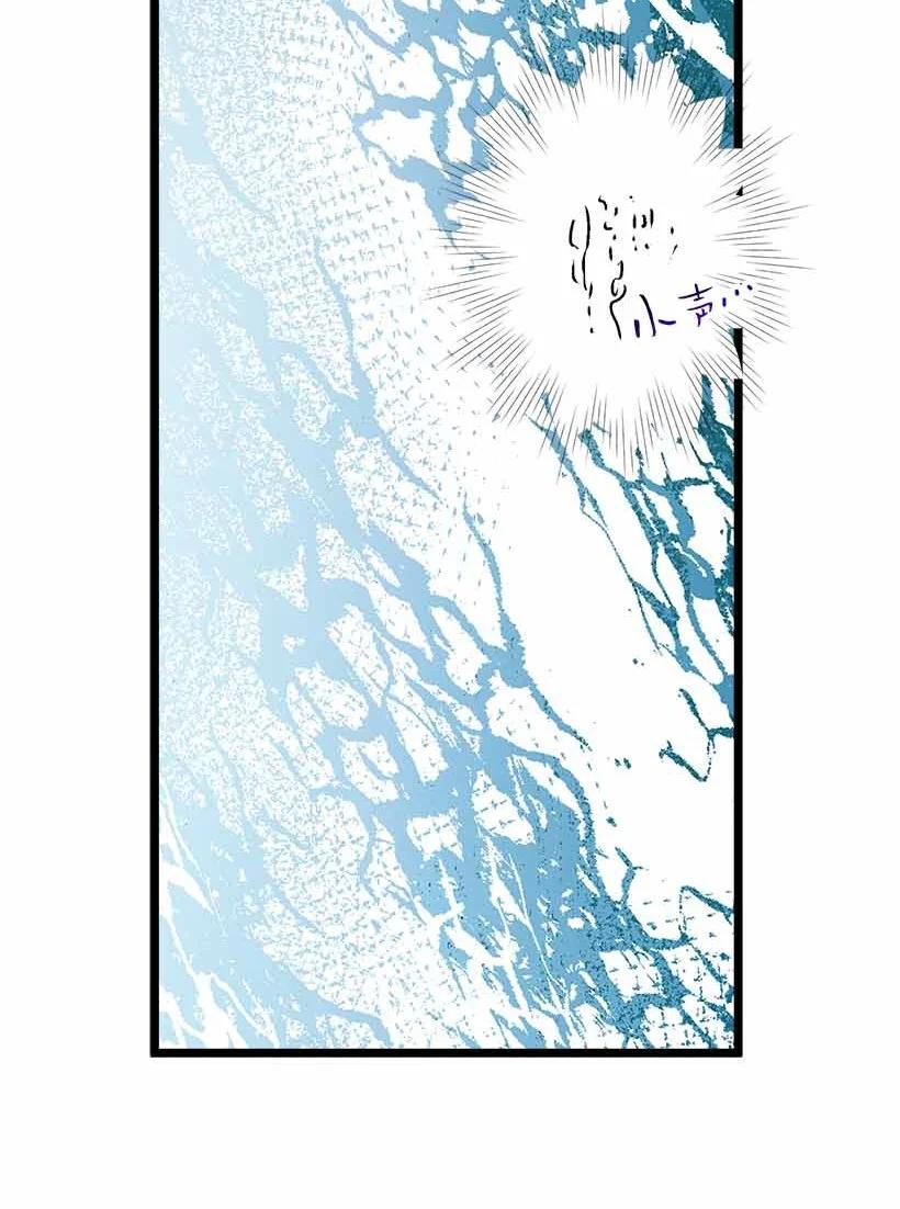 《失落的公主》75 难得的安宁 第45页