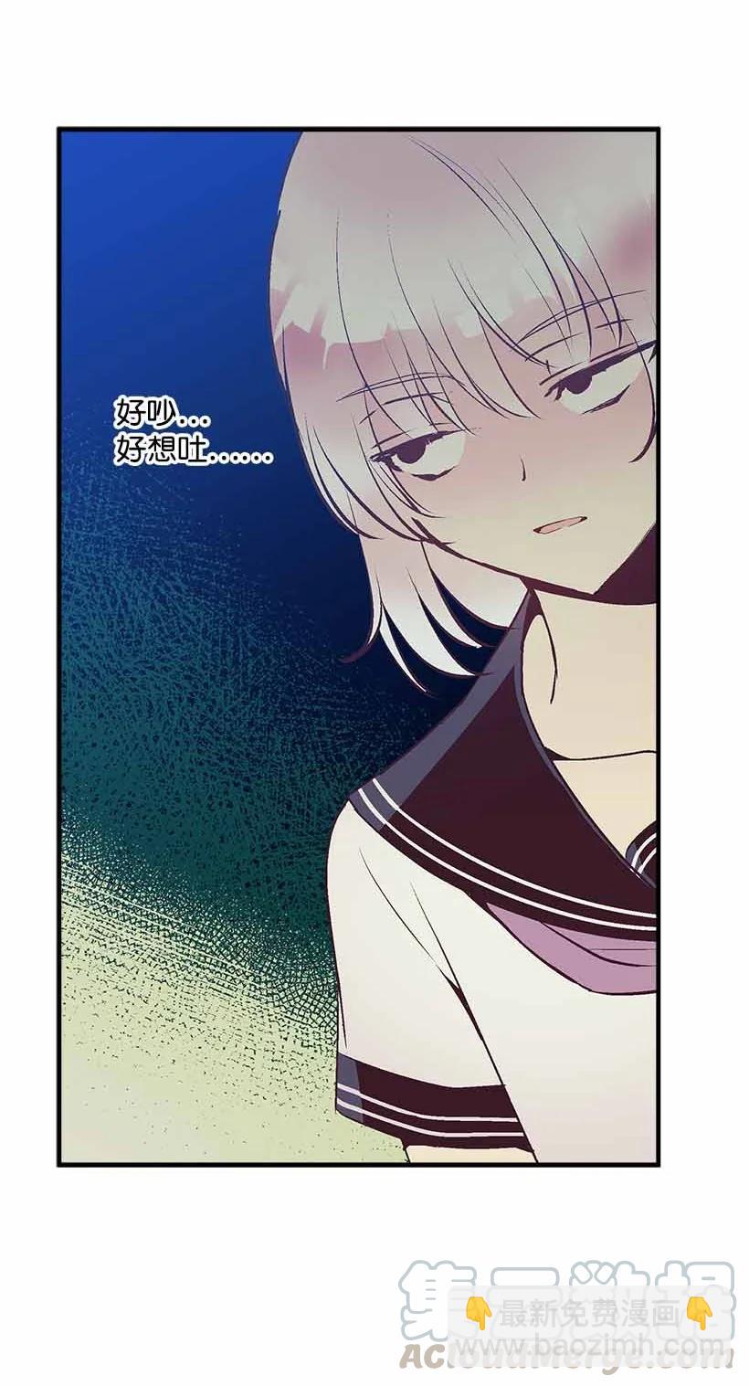 《失落的公主》75 难得的安宁 第46页