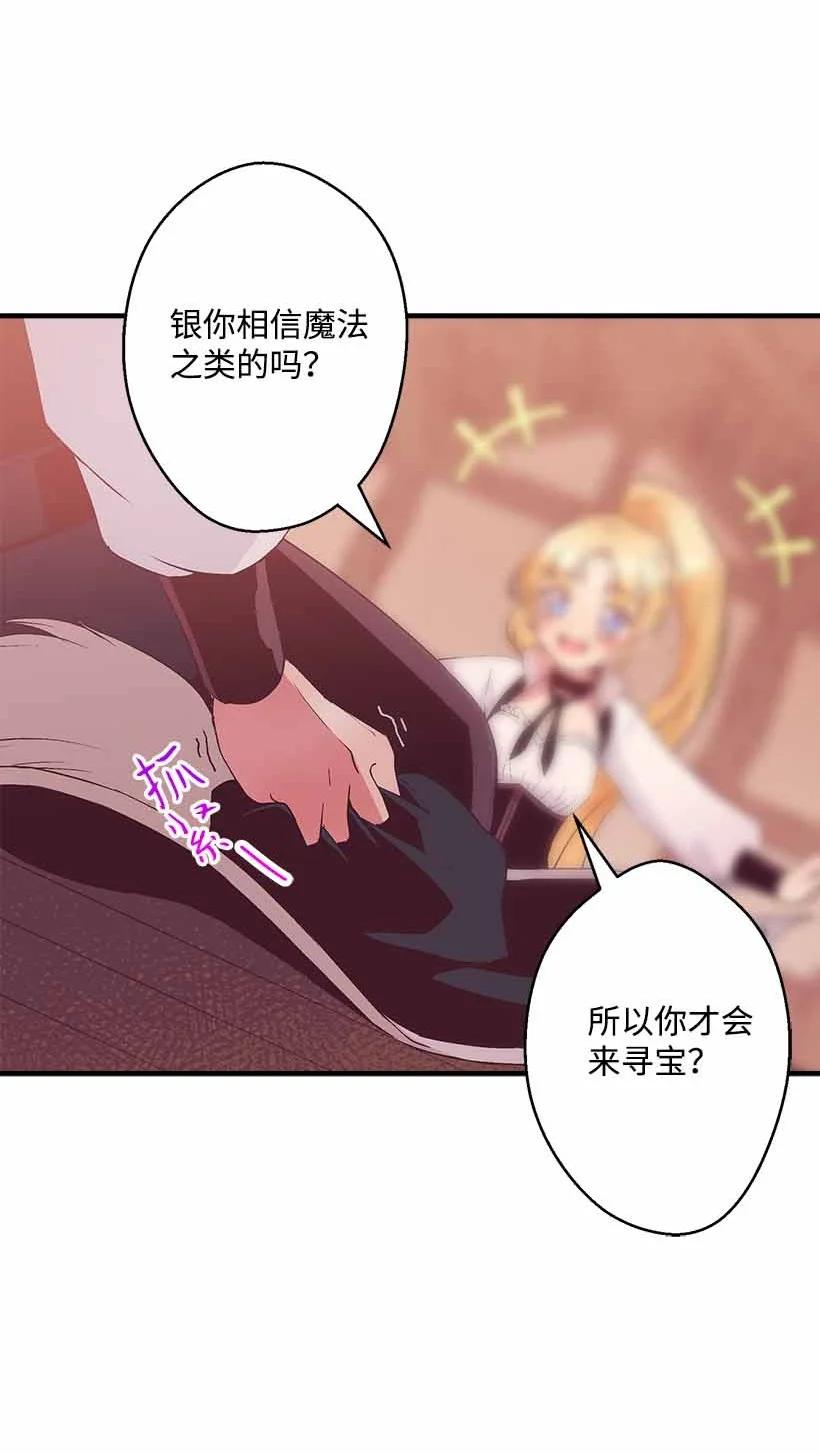 《失落的公主》75 难得的安宁 第5页