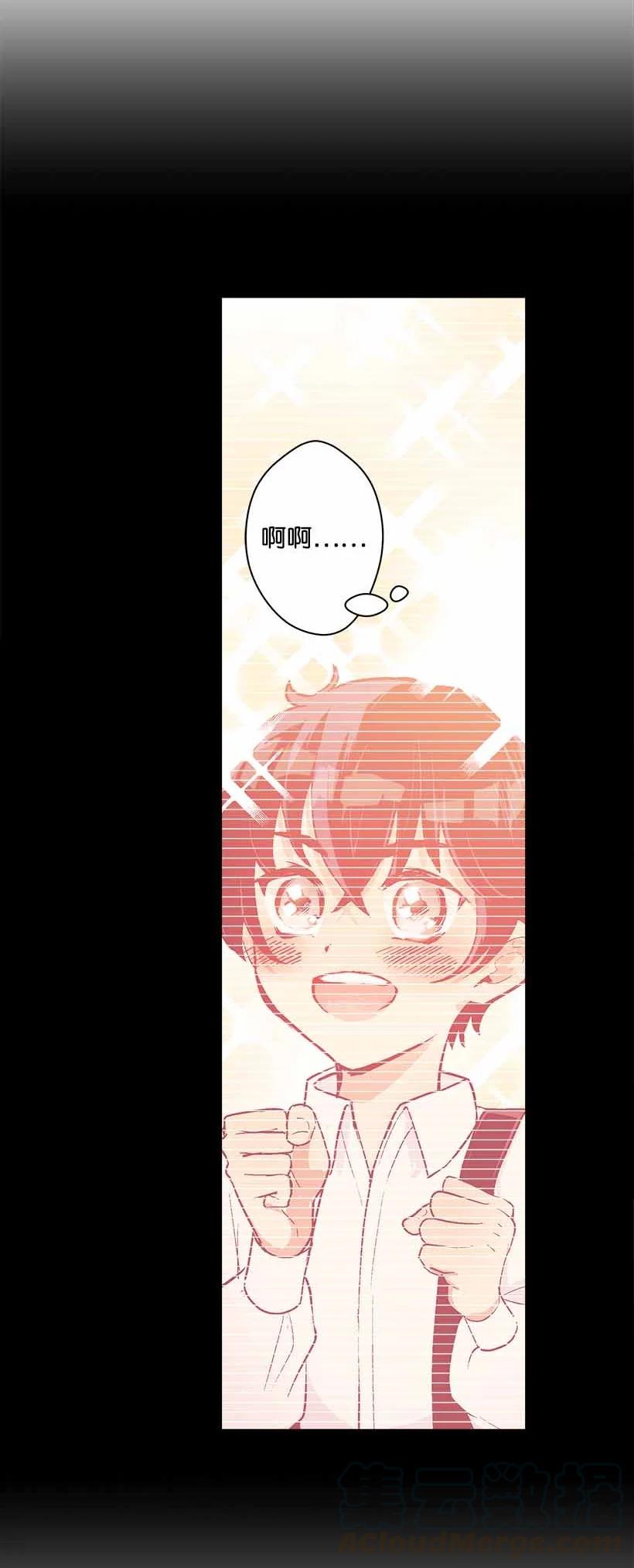 《失落的公主》75 难得的安宁 第7页