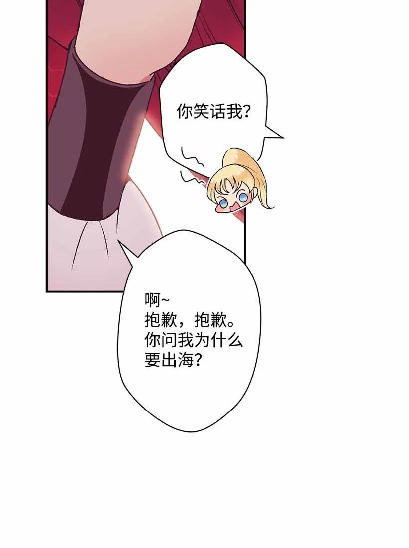 《失落的公主》75 难得的安宁 第9页