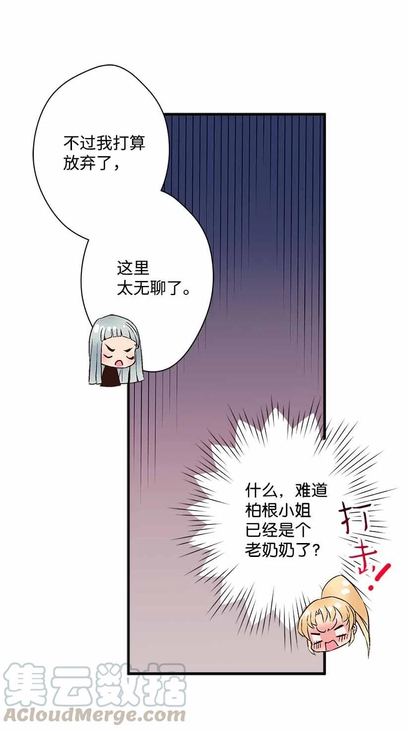 《失落的公主》76 人鱼之泪美男大会 第10页