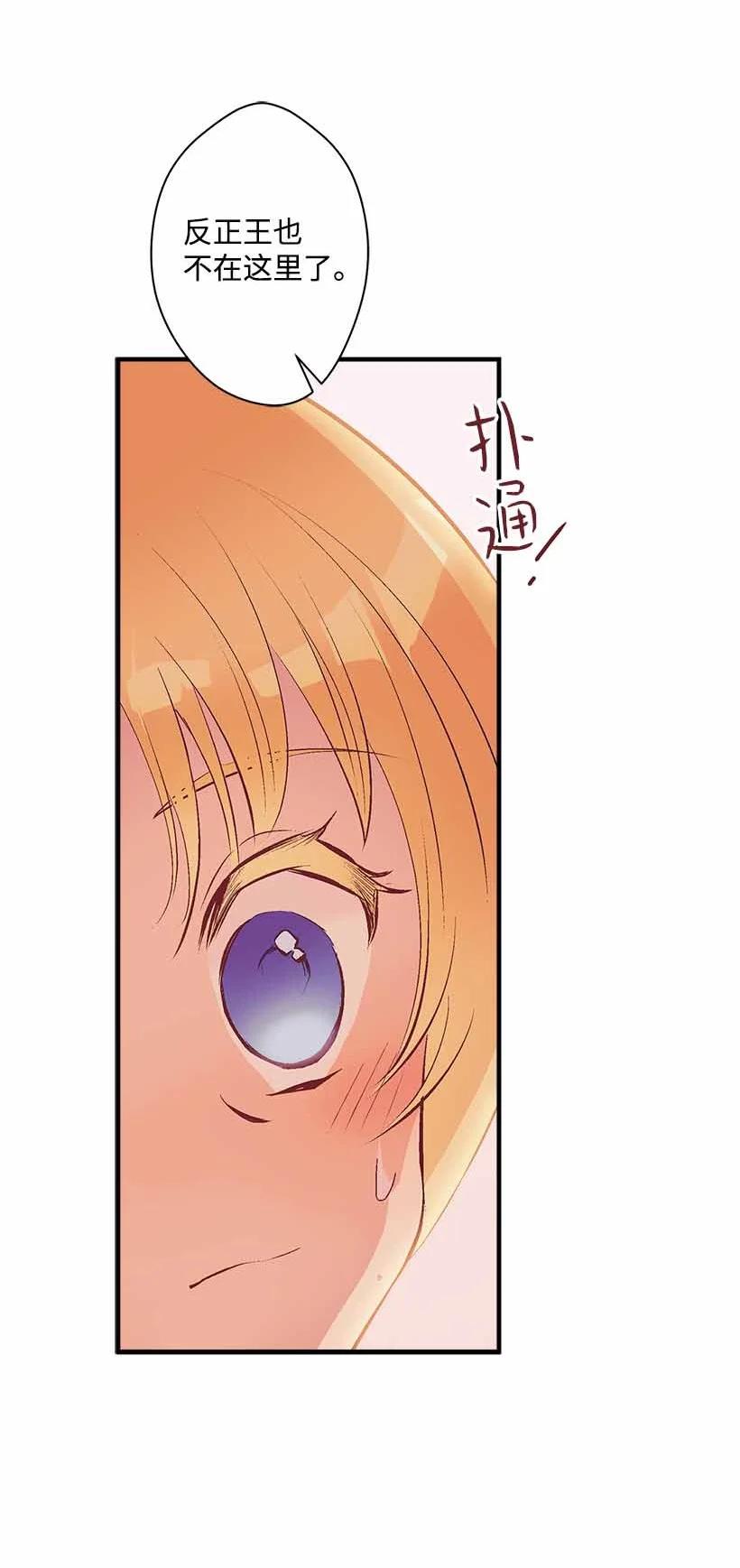 《失落的公主》76 人鱼之泪美男大会 第11页