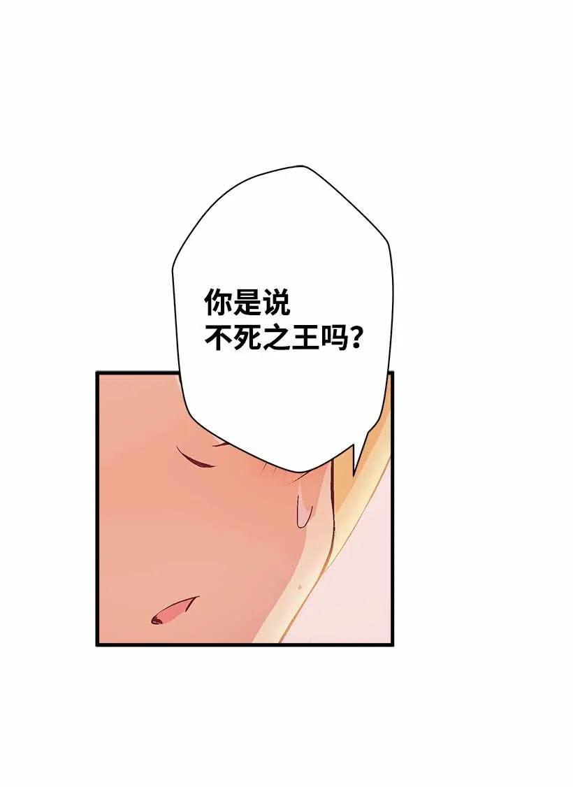 《失落的公主》76 人鱼之泪美男大会 第12页