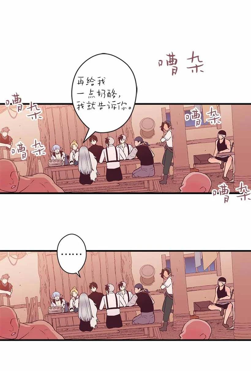 《失落的公主》76 人鱼之泪美男大会 第15页