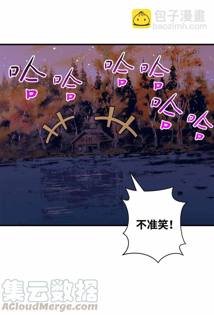 《失落的公主》76 人鱼之泪美男大会 第19页