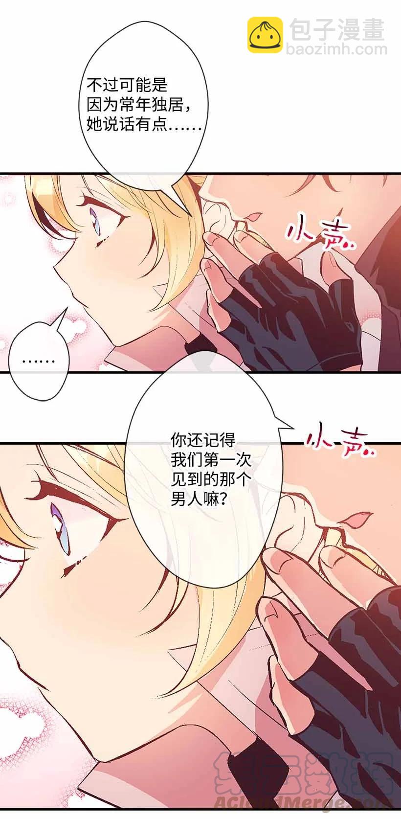 《失落的公主》76 人鱼之泪美男大会 第22页
