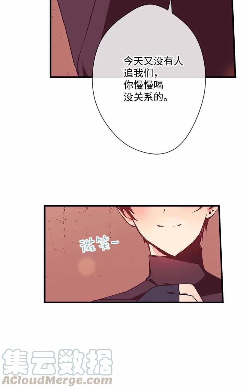 《失落的公主》76 人鱼之泪美男大会 第28页