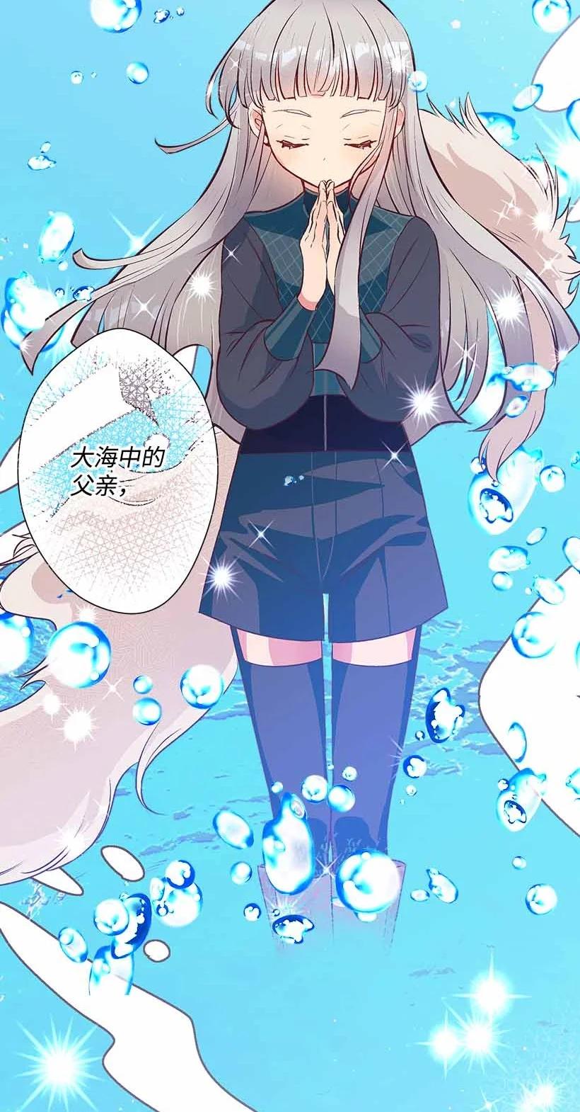 《失落的公主》76 人鱼之泪美男大会 第2页