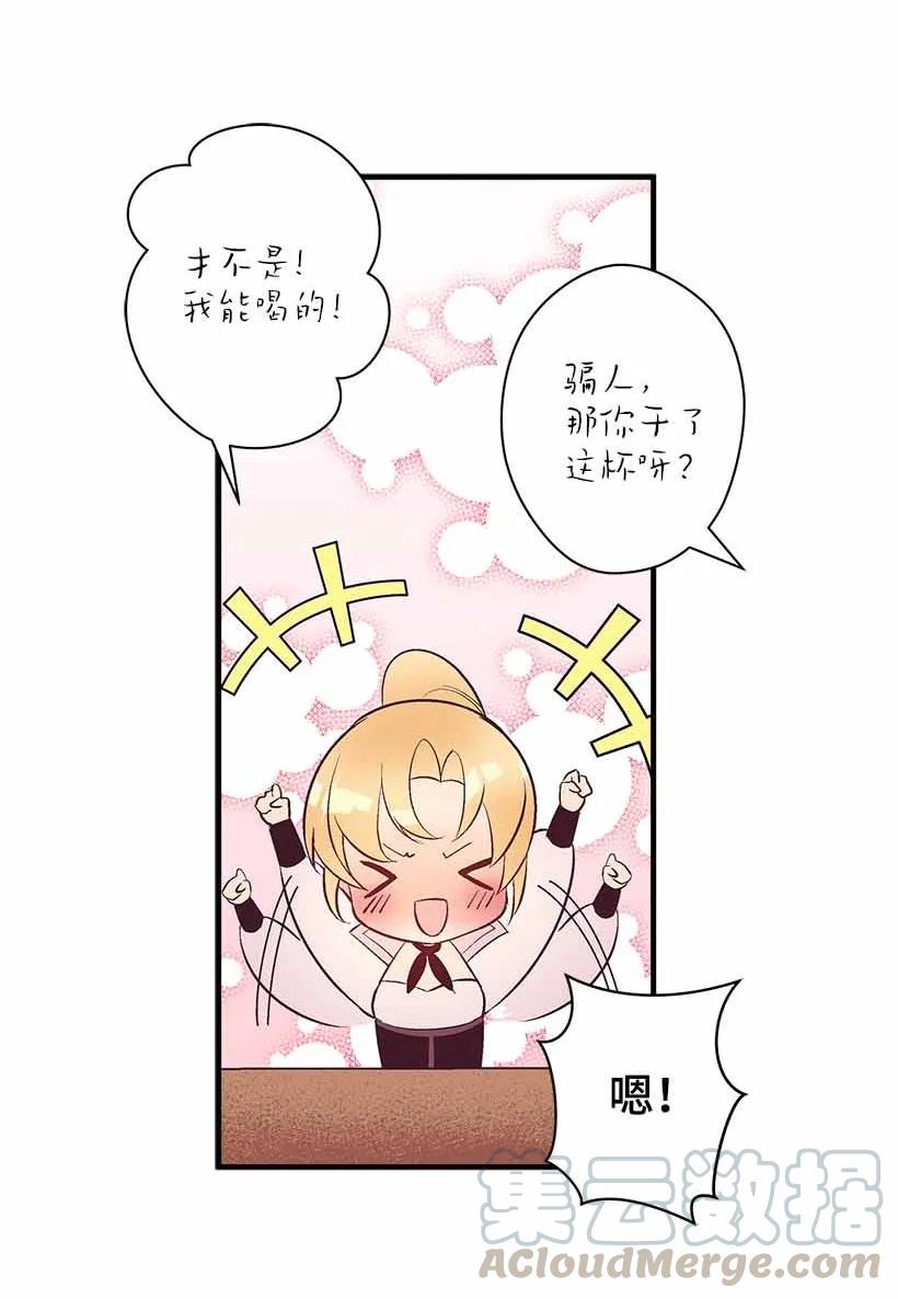 《失落的公主》76 人鱼之泪美男大会 第34页