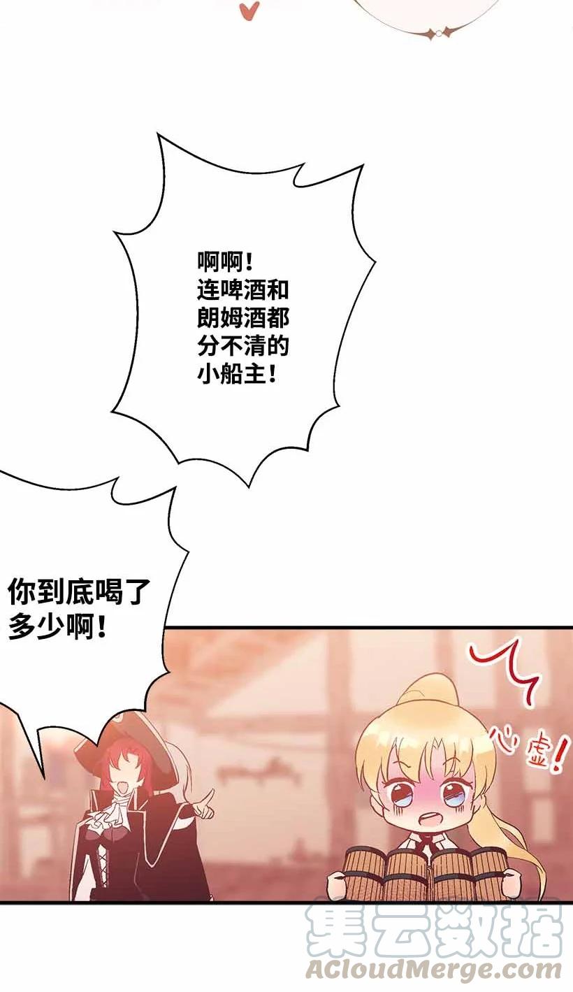 《失落的公主》76 人鱼之泪美男大会 第37页