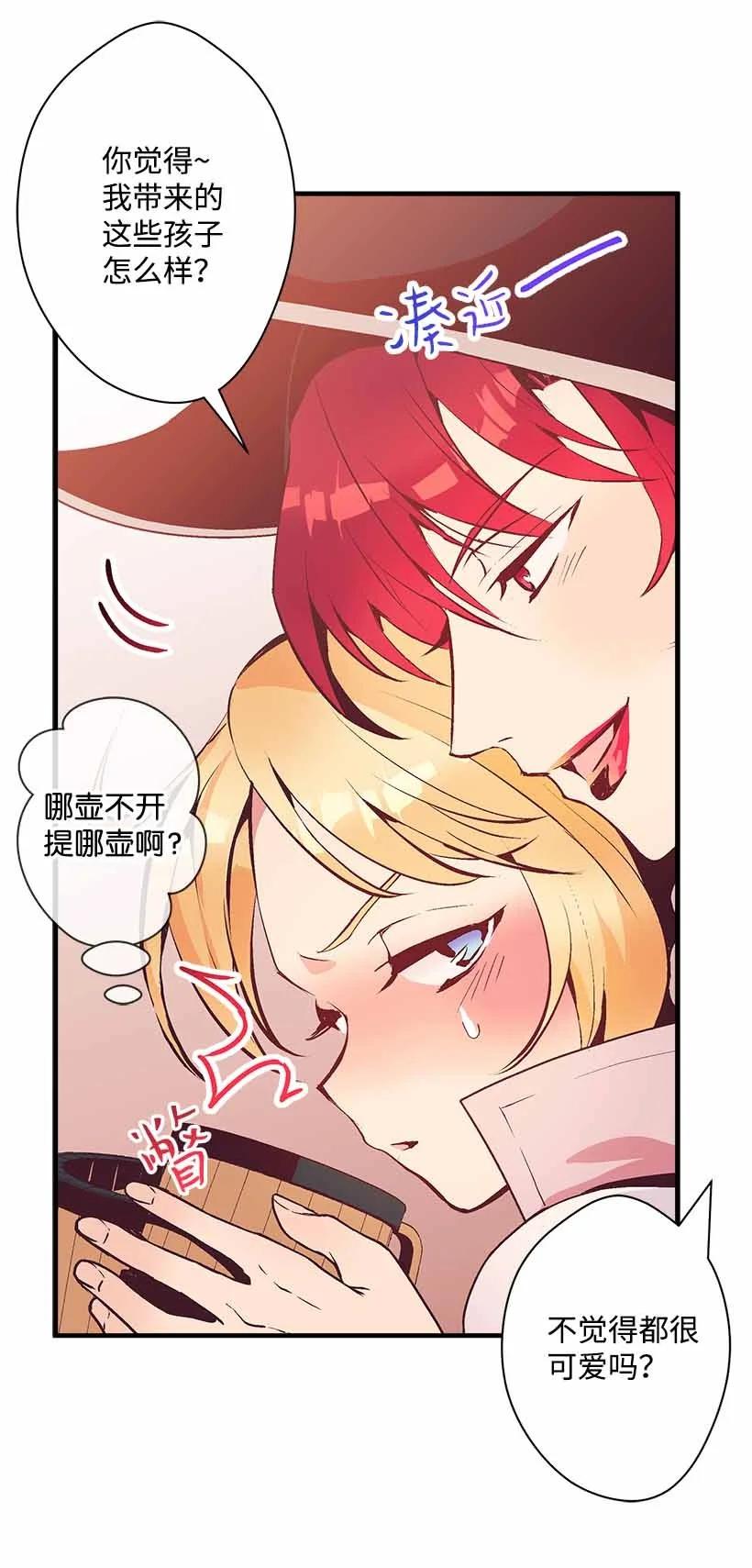 《失落的公主》76 人鱼之泪美男大会 第42页
