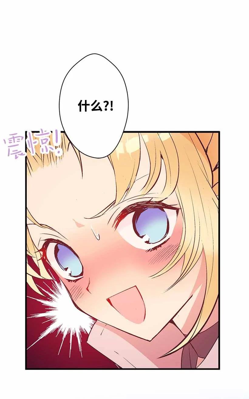 《失落的公主》76 人鱼之泪美男大会 第44页