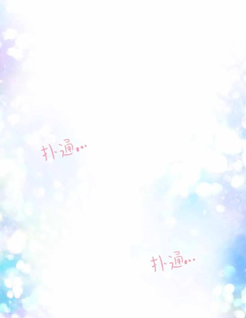 《失落的公主》76 人鱼之泪美男大会 第45页