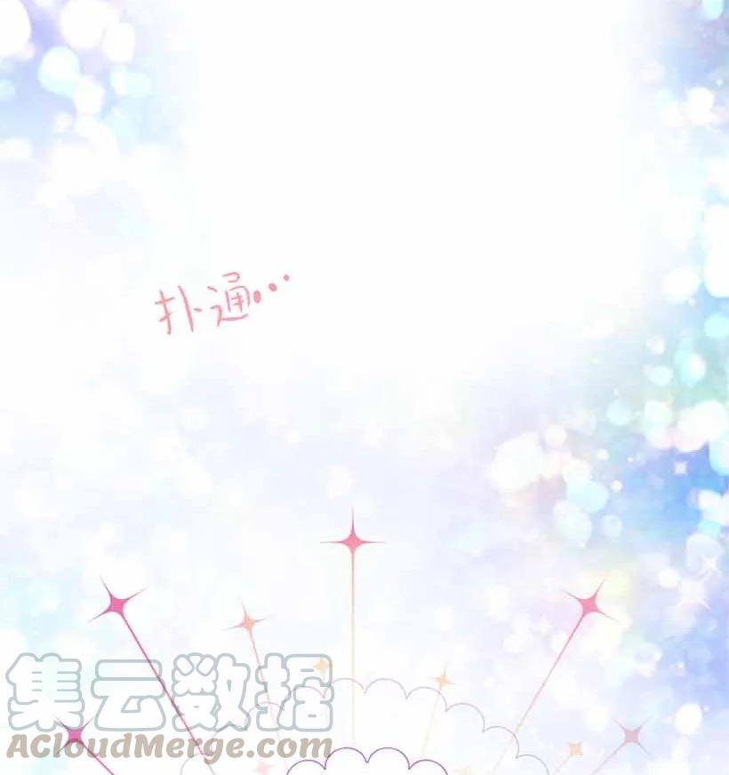 《失落的公主》76 人鱼之泪美男大会 第46页