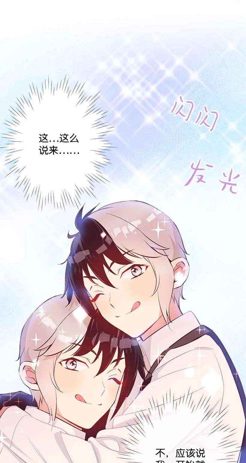 《失落的公主》76 人鱼之泪美男大会 第48页